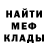 МЕФ мяу мяу Gavin Marlow