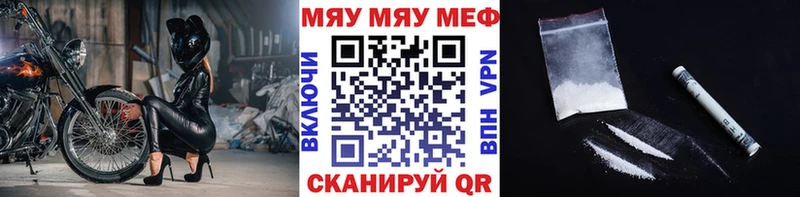Купить закладки  Мыски  Меф мяу мяу 