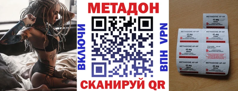 Метадон VHQ  Купить где  Мыски 
