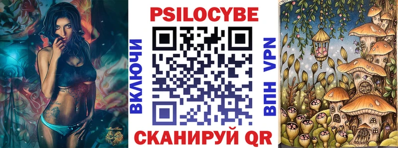 Псилоцибиновые грибы мицелий  Купить где  Мыски 